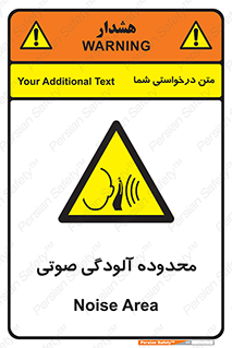  , حدود , منطقه , سر و صدا , 