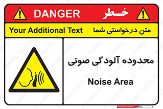  , حدود , منطقه , سر و صدا , 