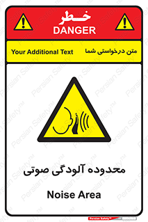 , حدود , منطقه , سر و صدا , 