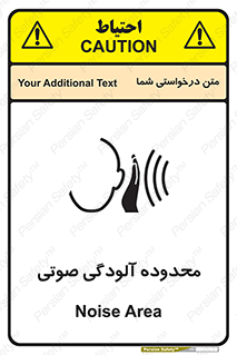  , حدود , منطقه , سر و صدا , 
