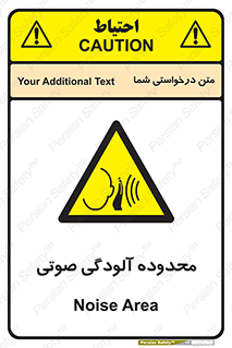  , حدود , منطقه , سر و صدا , 