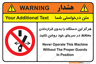  , به هیچ وجه , استارت نکنید , حفاظ , ماشین , ممنوع , 