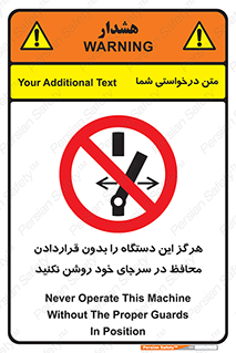  , به هیچ وجه , استارت نکنید , حفاظ , ماشین , ممنوع , 