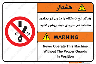  , به هیچ وجه , استارت نکنید , حفاظ , ماشین , ممنوع , 