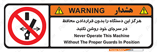  , به هیچ وجه , استارت نکنید , حفاظ , ماشین , ممنوع , 