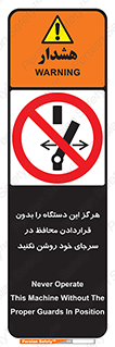  , به هیچ وجه , استارت نکنید , حفاظ , ماشین , ممنوع , 