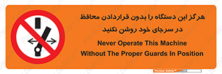  , به هیچ وجه , استارت نکنید , حفاظ , ماشین , ممنوع , 