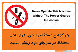  , به هیچ وجه , استارت نکنید , حفاظ , ماشین , ممنوع , 
