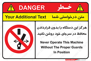  , به هیچ وجه , استارت نکنید , حفاظ , ماشین , ممنوع , 