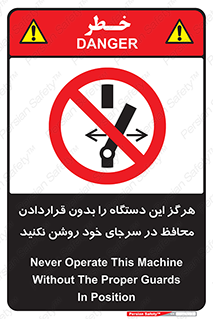  , به هیچ وجه , استارت نکنید , حفاظ , ماشین , ممنوع , 