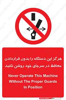  , به هیچ وجه , استارت نکنید , حفاظ , ماشین , ممنوع , 