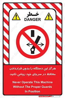  , به هیچ وجه , استارت نکنید , حفاظ , ماشین , ممنوع , 