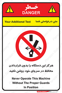  , به هیچ وجه , استارت نکنید , حفاظ , ماشین , ممنوع , 