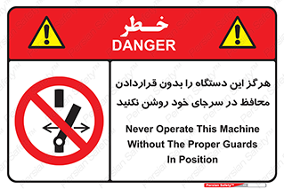  , به هیچ وجه , استارت نکنید , حفاظ , ماشین , ممنوع , 