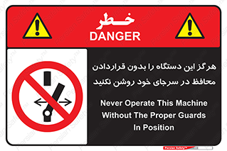  , به هیچ وجه , استارت نکنید , حفاظ , ماشین , ممنوع , 
