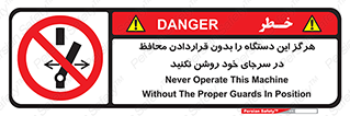  , به هیچ وجه , استارت نکنید , حفاظ , ماشین , ممنوع , 