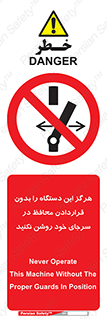  , به هیچ وجه , استارت نکنید , حفاظ , ماشین , ممنوع , 