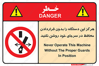  , به هیچ وجه , استارت نکنید , حفاظ , ماشین , ممنوع , 