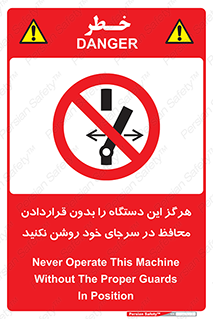  , به هیچ وجه , استارت نکنید , حفاظ , ماشین , ممنوع , 