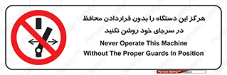  , به هیچ وجه , استارت نکنید , حفاظ , ماشین , ممنوع , 