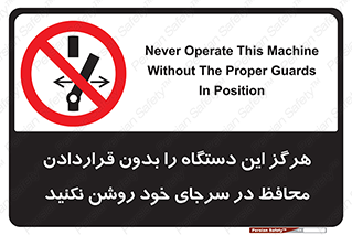  , به هیچ وجه , استارت نکنید , حفاظ , ماشین , ممنوع , 
