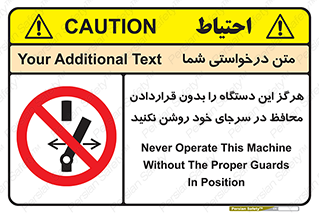  , به هیچ وجه , استارت نکنید , حفاظ , ماشین , ممنوع , 