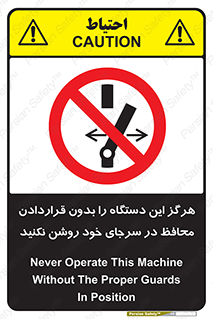  , به هیچ وجه , استارت نکنید , حفاظ , ماشین , ممنوع , 