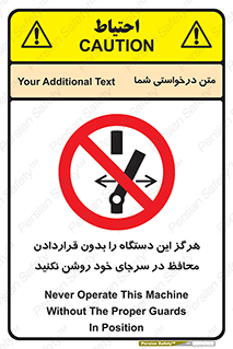  , به هیچ وجه , استارت نکنید , حفاظ , ماشین , ممنوع , 