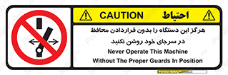  , به هیچ وجه , استارت نکنید , حفاظ , ماشین , ممنوع , 