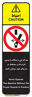  , به هیچ وجه , استارت نکنید , حفاظ , ماشین , ممنوع , 