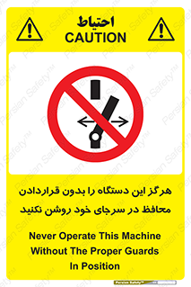  , به هیچ وجه , استارت نکنید , حفاظ , ماشین , ممنوع , 