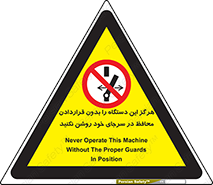  , به هیچ وجه , استارت نکنید , حفاظ , ماشین , ممنوع , 