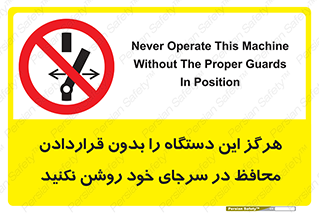  , به هیچ وجه , استارت نکنید , حفاظ , ماشین , ممنوع , 