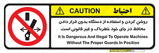  , خطر , غیرمجاز , استارت , ماشین آلات , حفاظ , ممنوع , 
