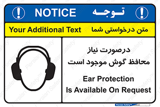 , گوشی ایمنی , لزوم , 