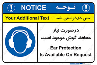  , گوشی ایمنی , لزوم , 