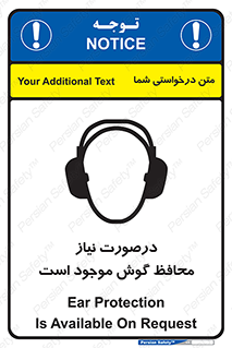  , گوشی ایمنی , لزوم , 