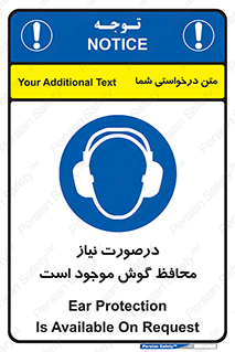  , گوشی ایمنی , لزوم , 