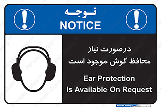  , گوشی ایمنی , لزوم , 