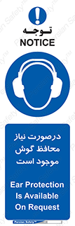  , گوشی ایمنی , لزوم , 