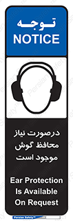  , گوشی ایمنی , لزوم , 