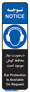  , گوشی ایمنی , لزوم , 