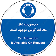  , گوشی ایمنی , لزوم , 