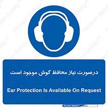  , گوشی ایمنی , لزوم , 