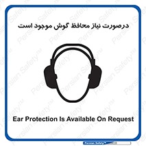 , گوشی ایمنی , لزوم , 