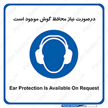  , گوشی ایمنی , لزوم , 