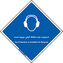  , گوشی ایمنی , لزوم , 