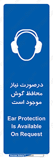  , گوشی ایمنی , لزوم , 