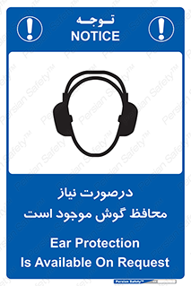  , گوشی ایمنی , لزوم , 