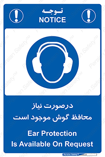  , گوشی ایمنی , لزوم , 